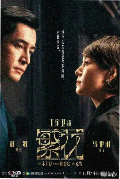 86版西游记4K修复版